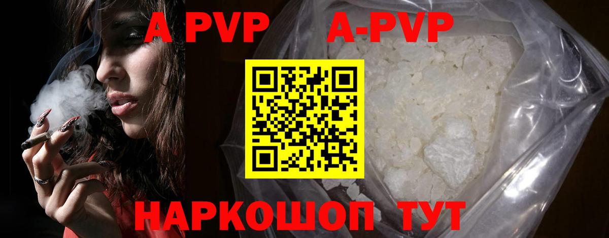 A PVP VHQ  Alpha PVP  Рыбинск  Alpha PVP мука  Вход с VPN  Alpha PVP VHQ 