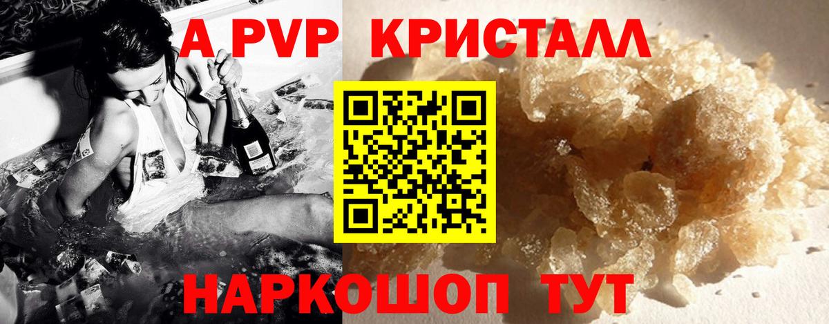 APVP VHQ Рыбинск