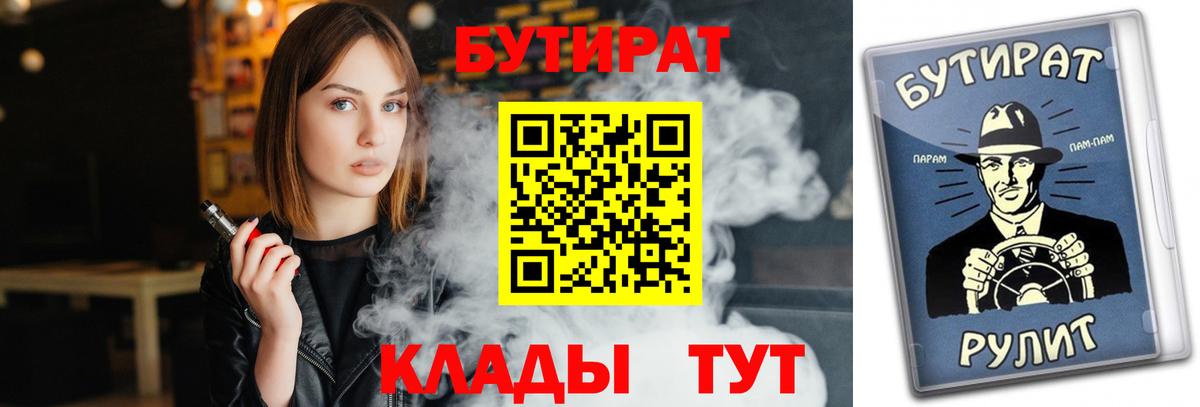 Бутират оксибутират Рыбинск