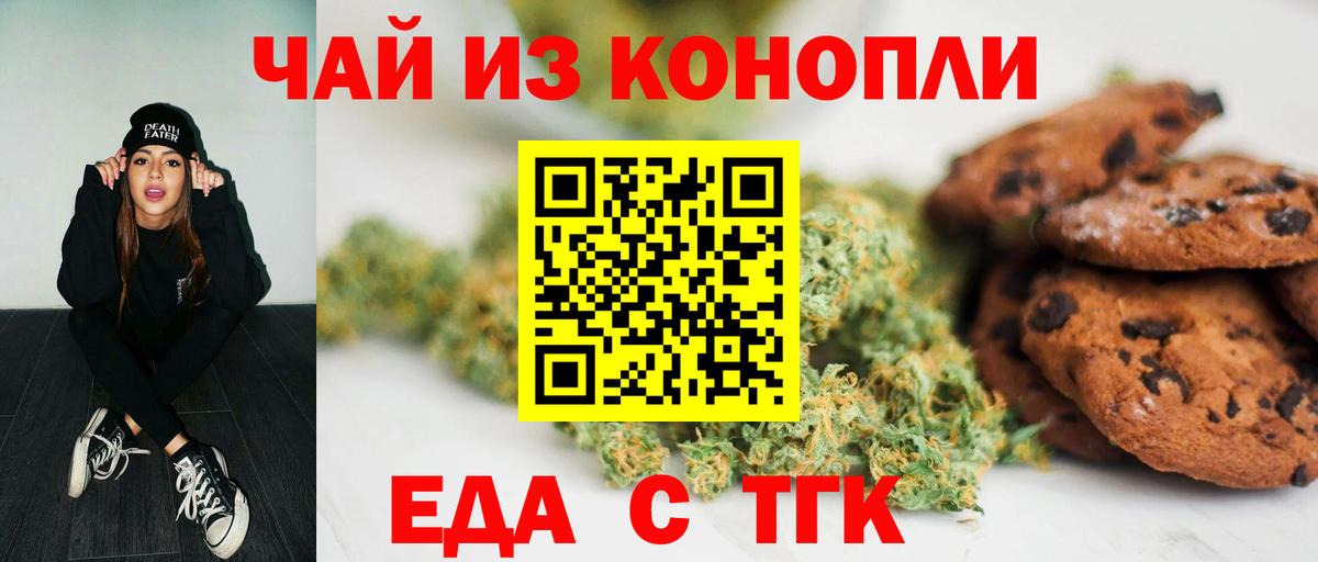Canna-Cookies марихуана  Вход с VPN  Рыбинск 