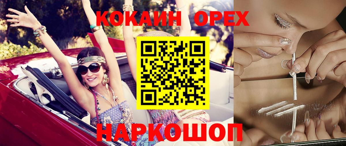 Кокаин Columbia  Кокаин 98%  Вход с VPN  Рыбинск 