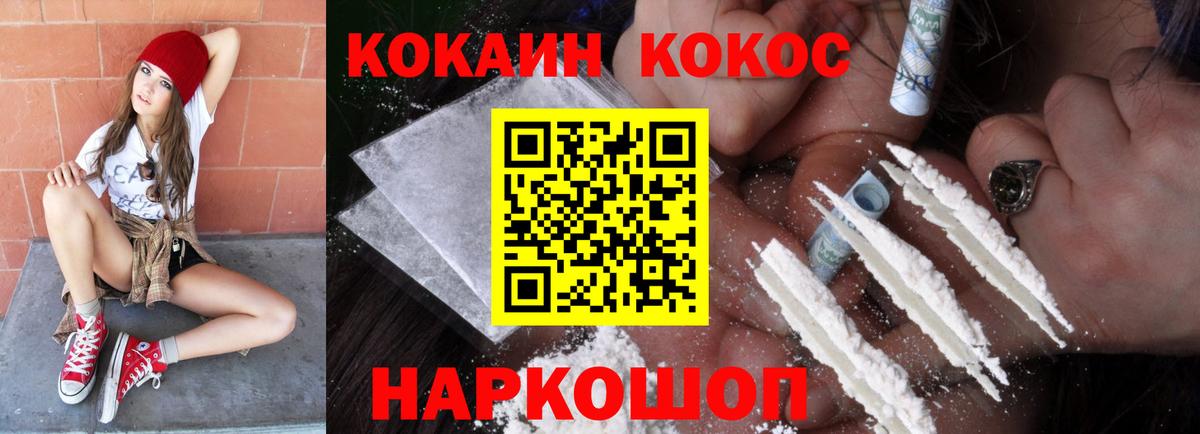 Кокаин 99% Рыбинск