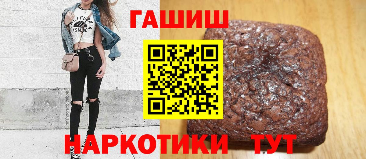 Рыбинск  ГАШ хэш  Вход с VPN 