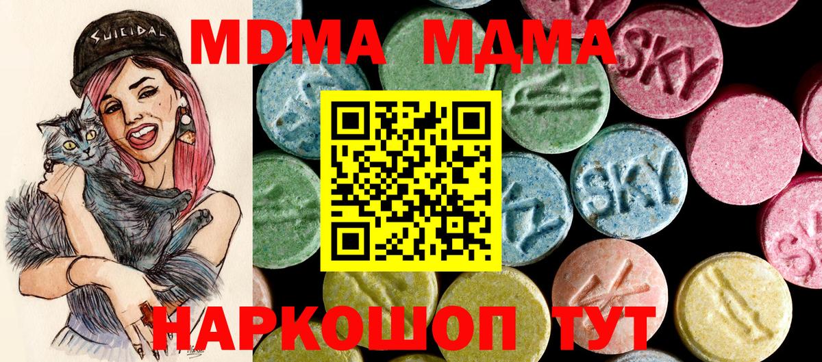 Рыбинск  MDMA Molly  МДМА  Вход с VPN  МДМА VHQ 