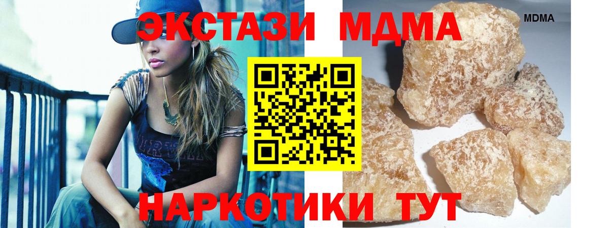 МДМА Molly Рыбинск
