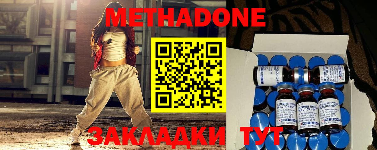 Метадон кристалл Рыбинск