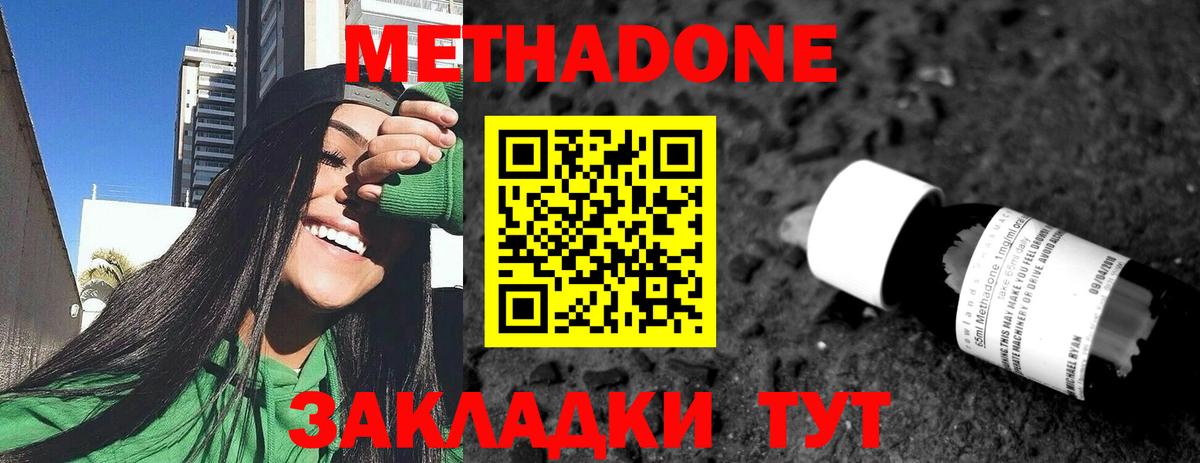 Рыбинск  МЕТАДОН мёд  МЕТАДОН белоснежный  Вход с VPN 