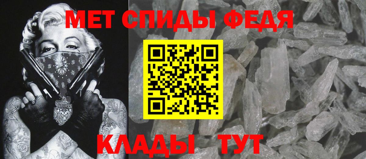 Рыбинск  МЕТАМФЕТАМИН  Вход с VPN  Первитин кристалл 