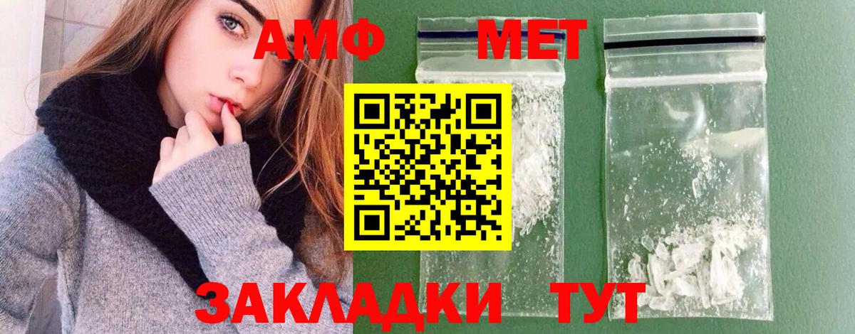 МЕТАМФЕТАМИН Декстрометамфетамин 99.9% Рыбинск