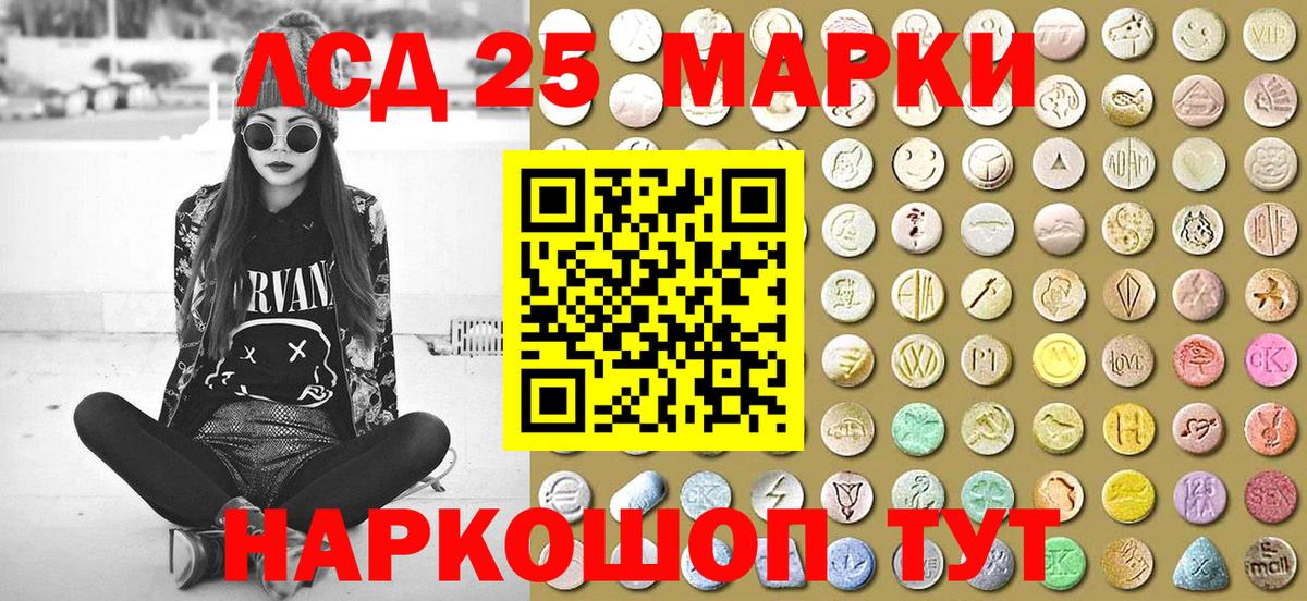Наркотические марки  Наркотические марки 1,8мг  Вход с VPN  Рыбинск 
