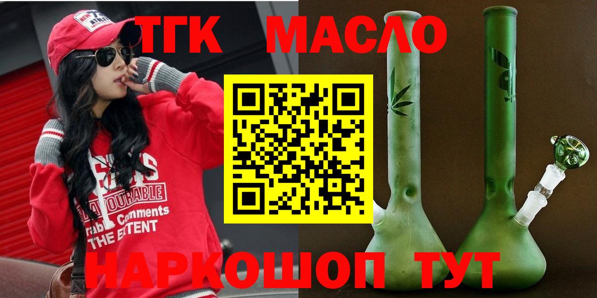 Рыбинск  Дистиллят ТГК вейп  Вход с VPN 