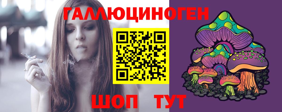 Галлюциногенные грибы ЛСД Рыбинск